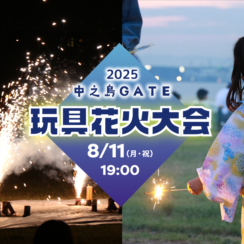 絞り浴衣　お稽古　イベント　花火大会 2025年夏 最新】北海道・札幌の花火大会 〜浴衣で楽しむイベント情報